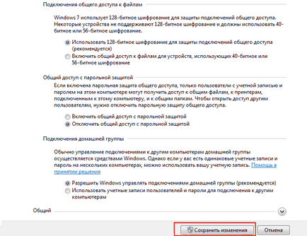 Cum să partajați folderul în Windows 7 într-o rețea locală, setevichok dvs.