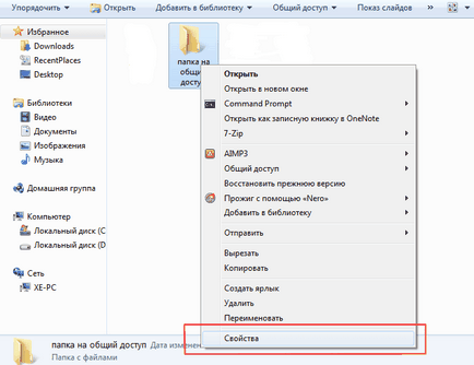 Cum să partajați folderul în Windows 7 într-o rețea locală, setevichok dvs.