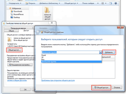 Cum să partajați folderul în Windows 7 într-o rețea locală, setevichok dvs.