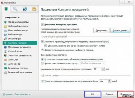 Cum pentru a permite o schimbare în fișierul hosts 2013 Kaspersky Internet Security