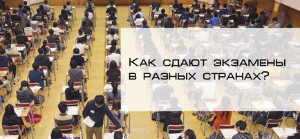 Deoarece examenele din diferite țări, blog 4brain