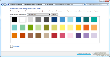Cum se face că imaginea desktop schimbat (do) Cum de a face ca imagine desktop sa schimbat