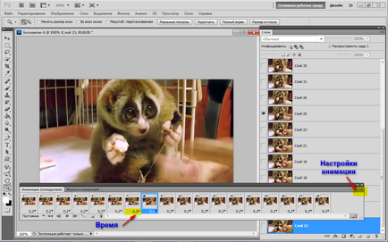 Cum de a face o animație GIF în Photoshop din imagini (poze) Cum de a face o animație GIF în Photoshop din imagini
