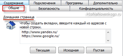 Cum de a face pagina dvs. de pornire Yandex sau acasă Google, precum și orice pagină web (cum ar fi acest lucru)