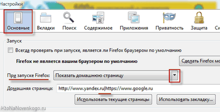 Cum de a face pagina dvs. de pornire Yandex sau acasă Google, precum și orice pagină web (cum ar fi acest lucru)