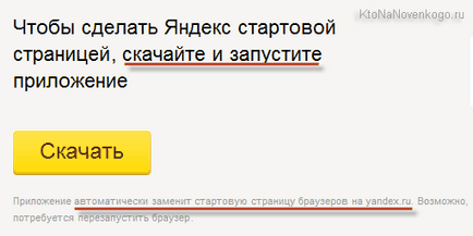 Cum de a face pagina dvs. de pornire Yandex sau acasă Google, precum și orice pagină web (cum ar fi acest lucru)