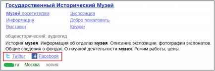 Cum de a face un fragment frumos pentru Yandex și Google, PC-ul pentru asistență tehnică (do) Cum de a face un fragment frumos pentru Yandex și Google, un calculator pentru manechine