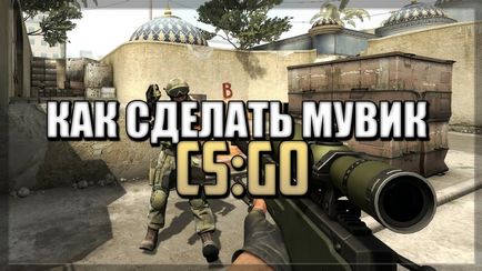 Cum de a face un film csgo