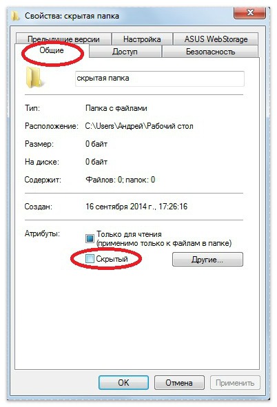 Cum de a face dosar invizibil pe diferitele versiuni de Windows