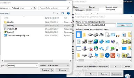 Cum de a face vizibil folderul invizibil pe Windows 7 (Crearea unui folder invizibil) Cum de a face ferestre vizibile folderul invizibil 7