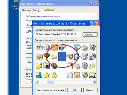 Cum de a face dosar invizibil vizibile în Windows 7 (așa cum fac dosar invizibil vizibil în Windows) Cum de a face ferestre vizibile folderul invizibil 7