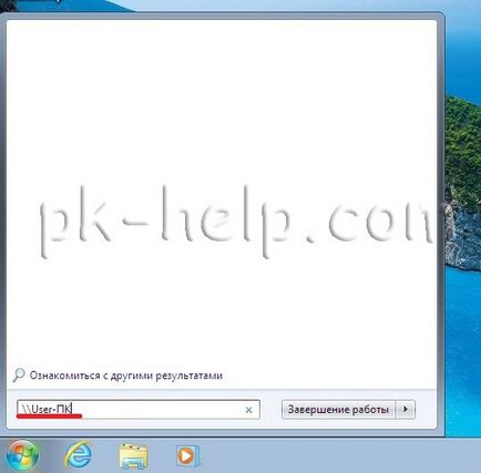 Cum sa faci un folder de rețea (director partajat) pe Windows XP