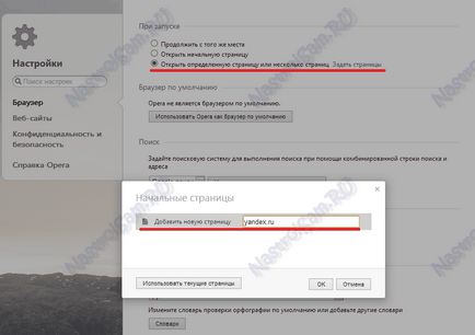 Cum de a face pagina de start Yandex, reglare