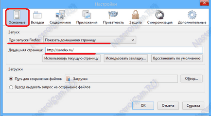 Cum de a face pagina de start Yandex, reglare