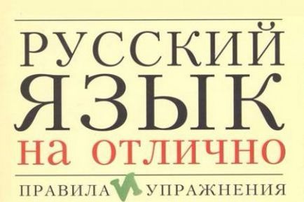 Cum de a face sarcina de a limbii române de gradul 6 Ladyzhenskaya