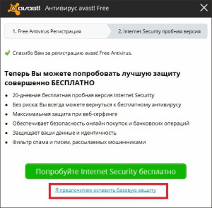 Cum de a descărca și instala avast antivirus gratuit