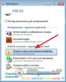 Cum de a copia de pe dispozitivul USB la instrucțiunea de calculator