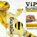 Cum de a ascunde un serviciu gratuit număr de Beeline pentru a face numărul ascuns pe Beeline