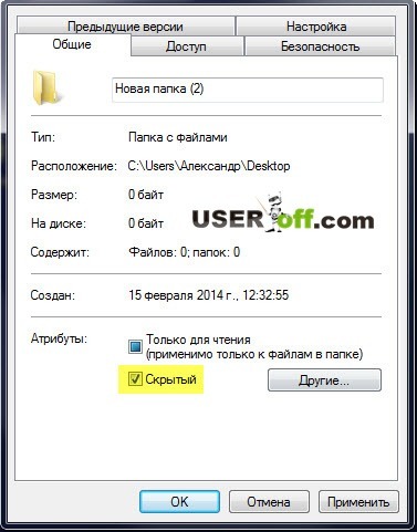 Cum se ascunde un folder în Windows 7 și modul de a găsi un folder ascuns