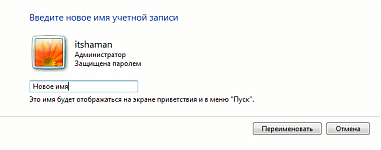 Cum se schimbă numele de utilizator în Windows 7, inițială și orice alt - editorial