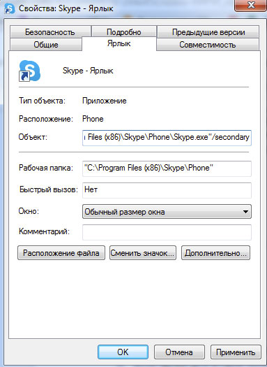 Cum de a schimba utilizatorului pe Skype (schimba profilurile)