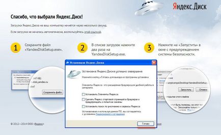 Cum se instalează și se utilizează (pentru a face un link public) Cum se instalează și de utilizare