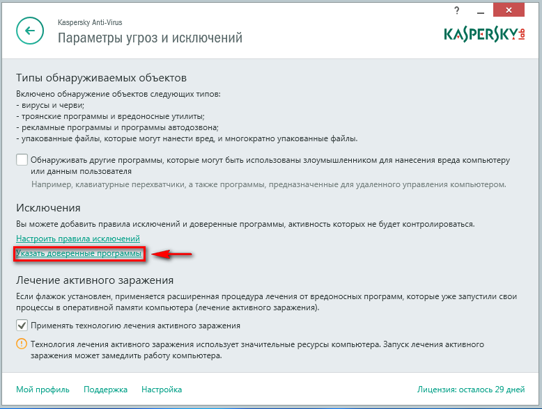 Cum de a crea o excepție în kaspersky