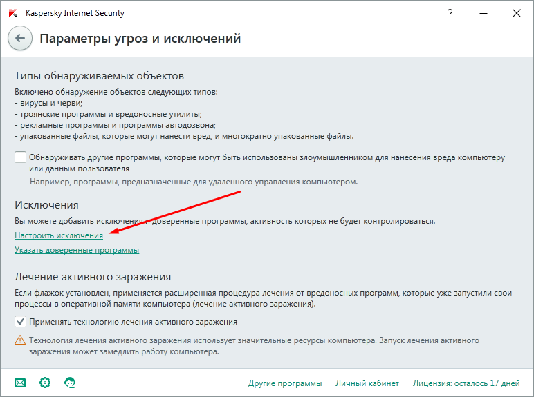 Cum de a crea o excepție în kaspersky