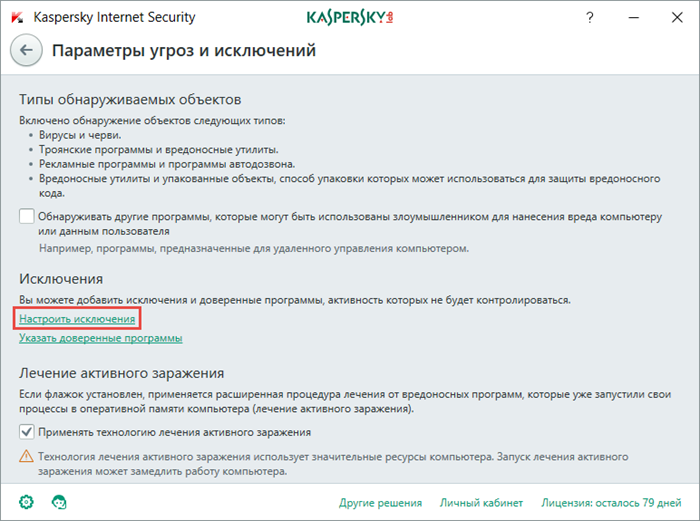 Cum de a crea o excepție în kaspersky