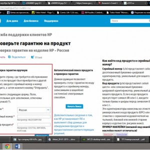 Cum de a găsi modelul de notebook-uri HP - de precisă,, numărul de serie (notebook) Cum de a găsi modelul de notebook-uri HP -, cele, numărul de serie precis