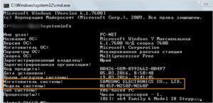 Cum știu numele modelului de ceas sau un laptop, verificați numărul de serie, utilizați consola (ambele serii de notebook-uri învăța) Cum știu numele modelului de ceas sau un laptop, verificați numărul de serie, utilizați consola