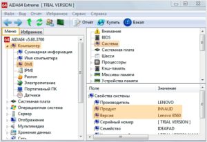 Cum știu numele modelului de ceas sau un laptop, verificați numărul de serie, utilizați consola (laptop) Cum știu numele modelului de ceas sau un laptop, verificați numărul de serie, utilizați consola