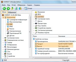 Cum știu numele modelului de ceas sau un laptop, verificați numărul de serie, utilizați consola (a se vedea) Cum știu numele modelului de ceas sau un laptop, verificați numărul de serie, utilizați consola