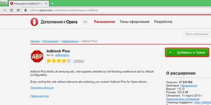 Ca și în browser-ul Opera elimina anunțurile și viruși gratuit și toate instrucțiunile cu imagini video