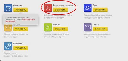 Cum de a salva marcaje Yandex browser-ul când reinstalați computerul