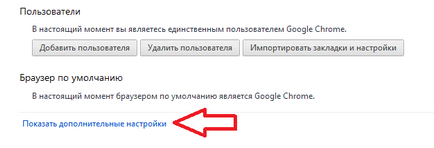 În Google Chrome, salvați direct materialul în dosarul dorit, și nu în - Descărcare