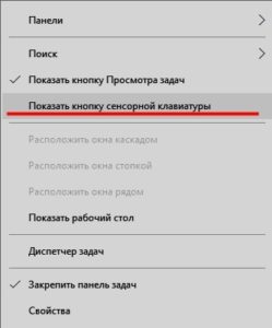 Cum pentru a activa sau dezactiva ecranul (virtuală) tastatură în Windows XP, 7, 8, 10 pe un computer și