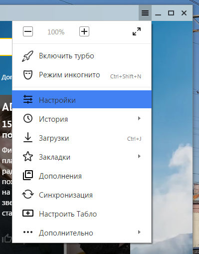 Cum de a activa, dezactiva, și scoateți Zen în Yandex Browser - modul de configurare, de ce nu dispar