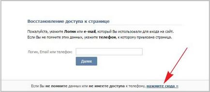 Cum de a recupera parola dvs. VKontakte restabilește parola