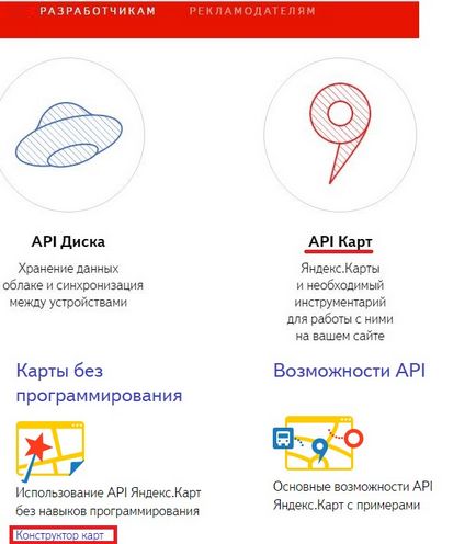 Cum se introduce o hartă pe site-ul web Yandex yarabotayudoma