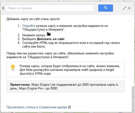 Cum de a încorpora și Yandex Google Maps pe site-ul, grupuri Panshin