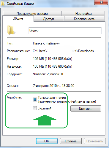 Cum sa faci Windows 7 dosar invizibil și fișierele sunt vizibile