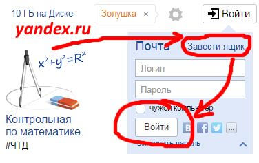 Cum pagina de start Yandex