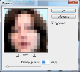 Cum de a închide cenzura fotografii în Photoshop, photoshop lecții