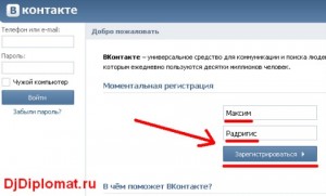 Cum de a înregistra VKontakte (instrucțiuni)