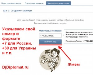 Cum de a înregistra VKontakte (instrucțiuni)