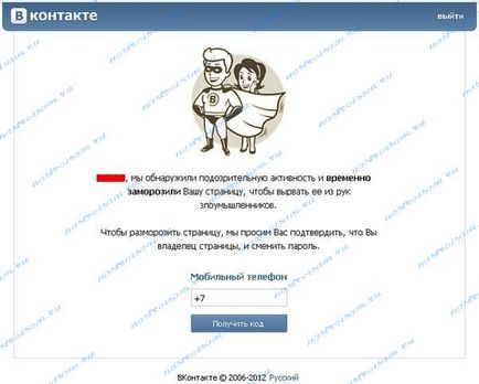 Cum să vină în VKontakte, în cazul în care site-ul este blocat de un virus, configurare hardware