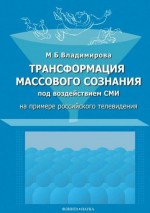 Cărți cheie slovatransformatsiya