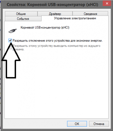 Calculatorul nu vede unitatea flash USB prin USB sau dispozitiv necunoscut