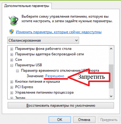 Calculatorul nu vede unitatea flash USB prin USB sau dispozitiv necunoscut